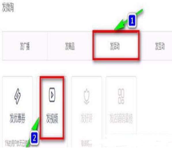 手機(jī)微淘直播視頻怎么發(fā)布